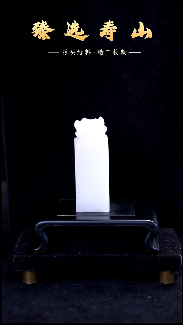 寿山石印石素章  包含刻字1.5