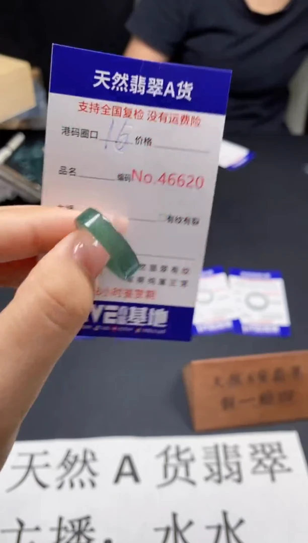未镶嵌戒指翡翠天然A货翡翠6620