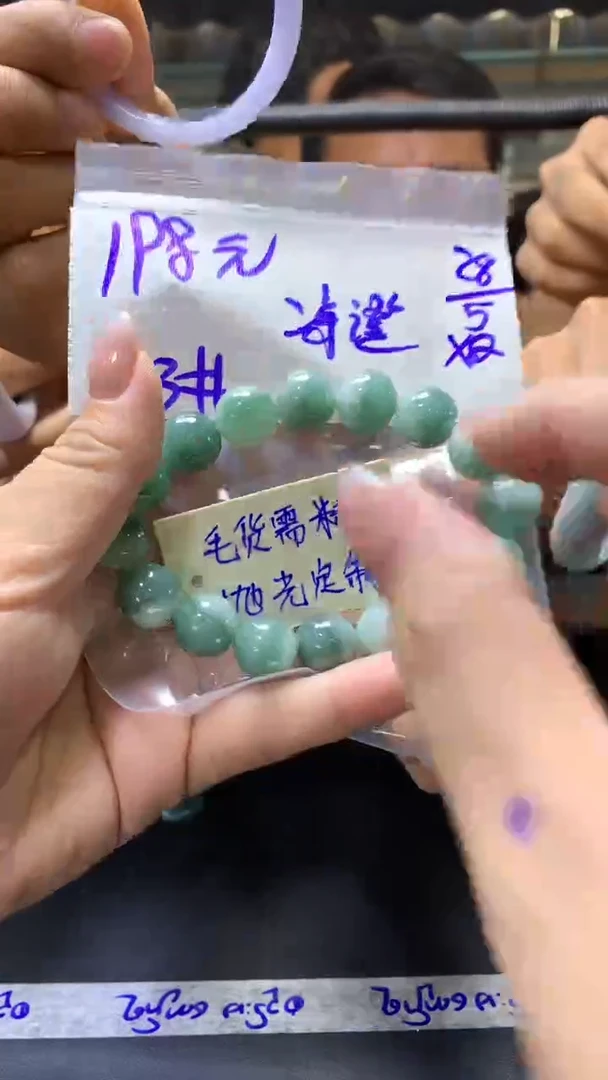 定制翡翠未镶嵌凉澄+珠串#198元毛货抛光