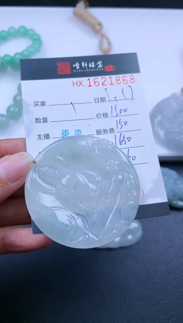【闪购商品】翡翠挂件未镶嵌哈轩 挂件1