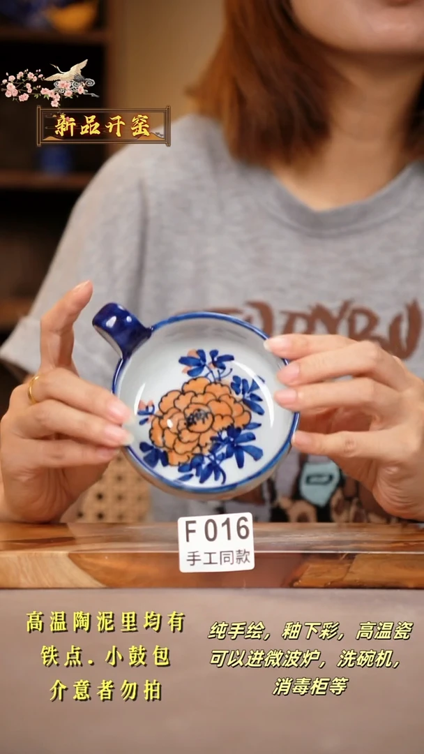 其他F016陶然集器瓷器