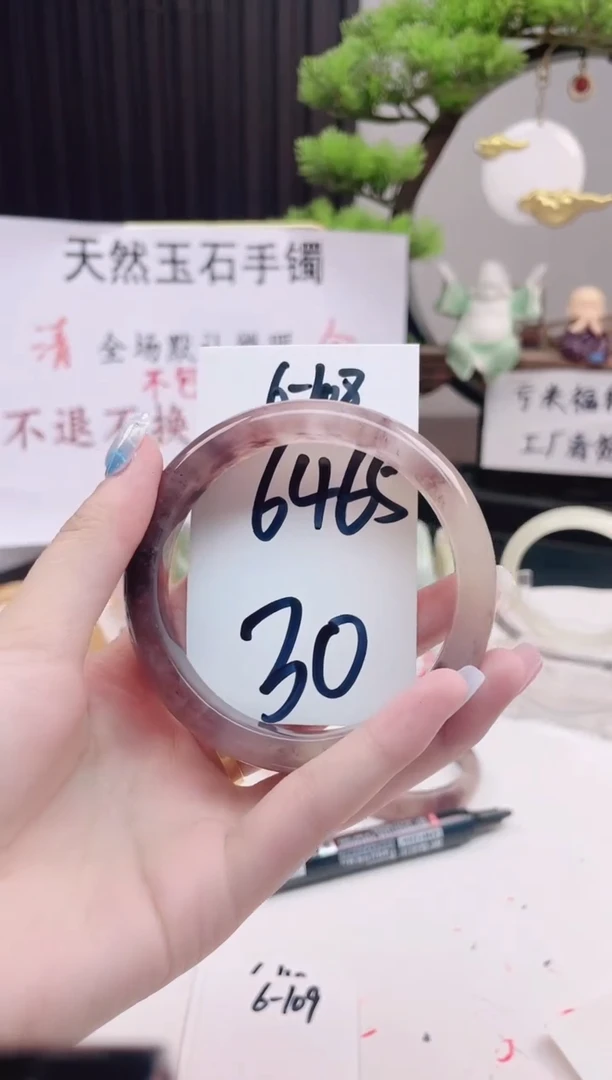 石英质玉手镯未镶嵌6-108