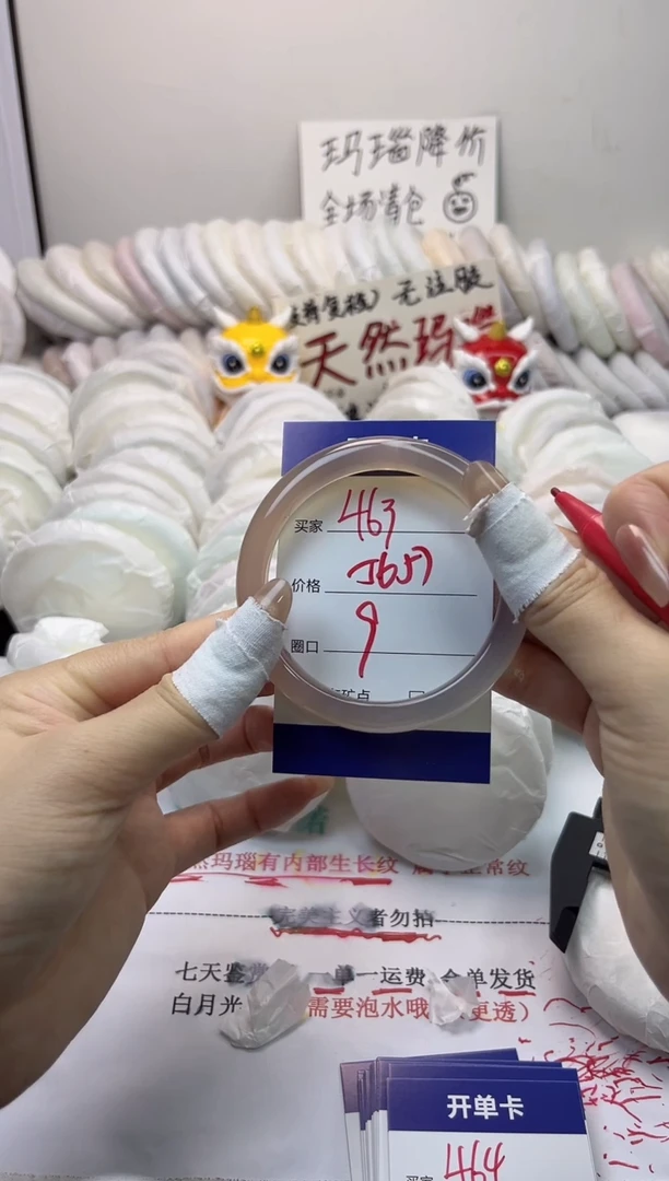 手镯玛瑙/玉髓未镶嵌463