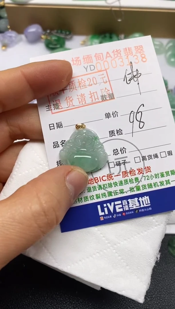 【闪购商品】翡翠吊坠(不含链)18K金镶嵌佛公