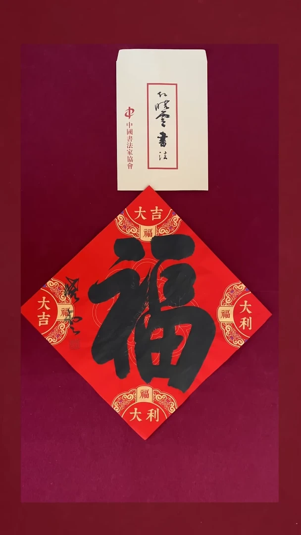 福福福福福福福福福福福福福