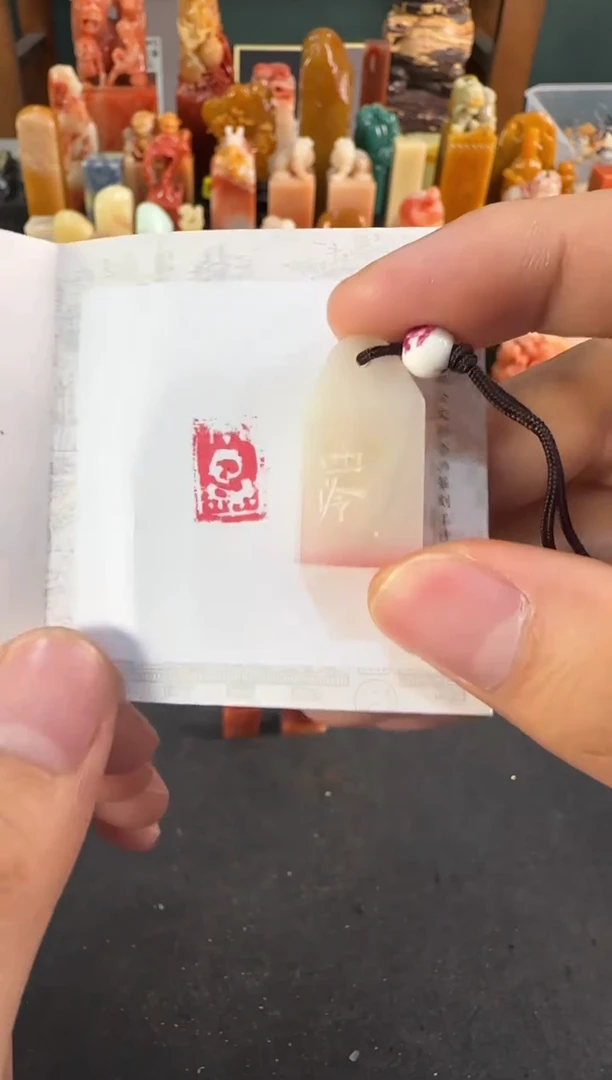 昌化石印石编号编号5960