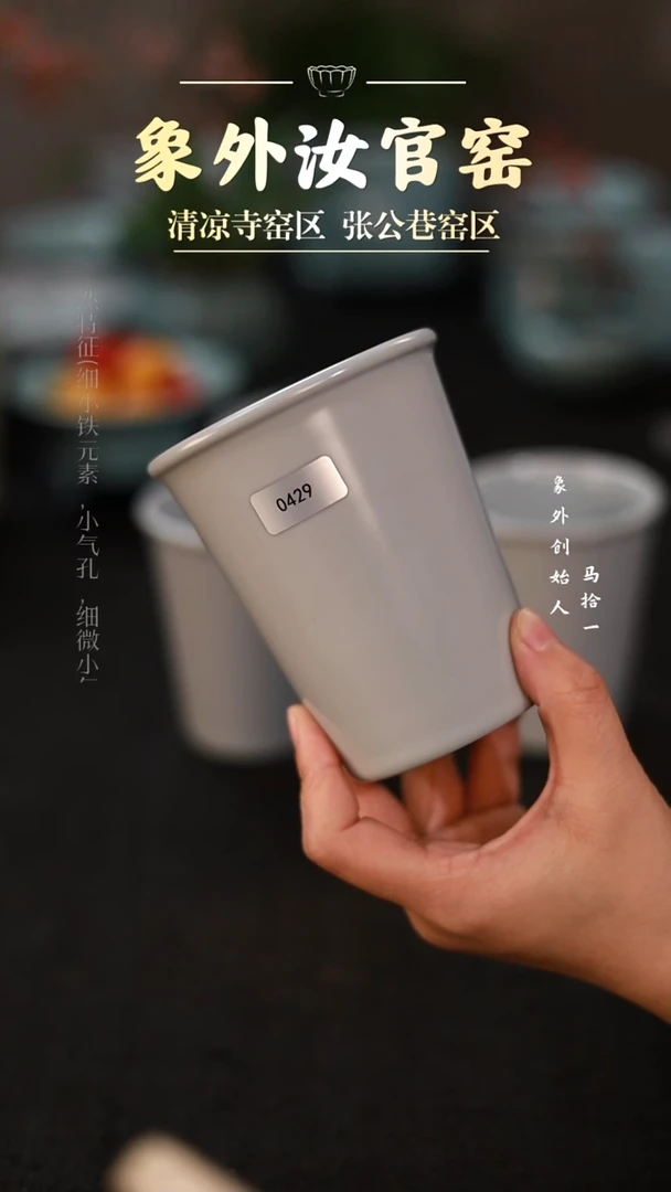 摆件?**o0429微瑕月白可乐杯