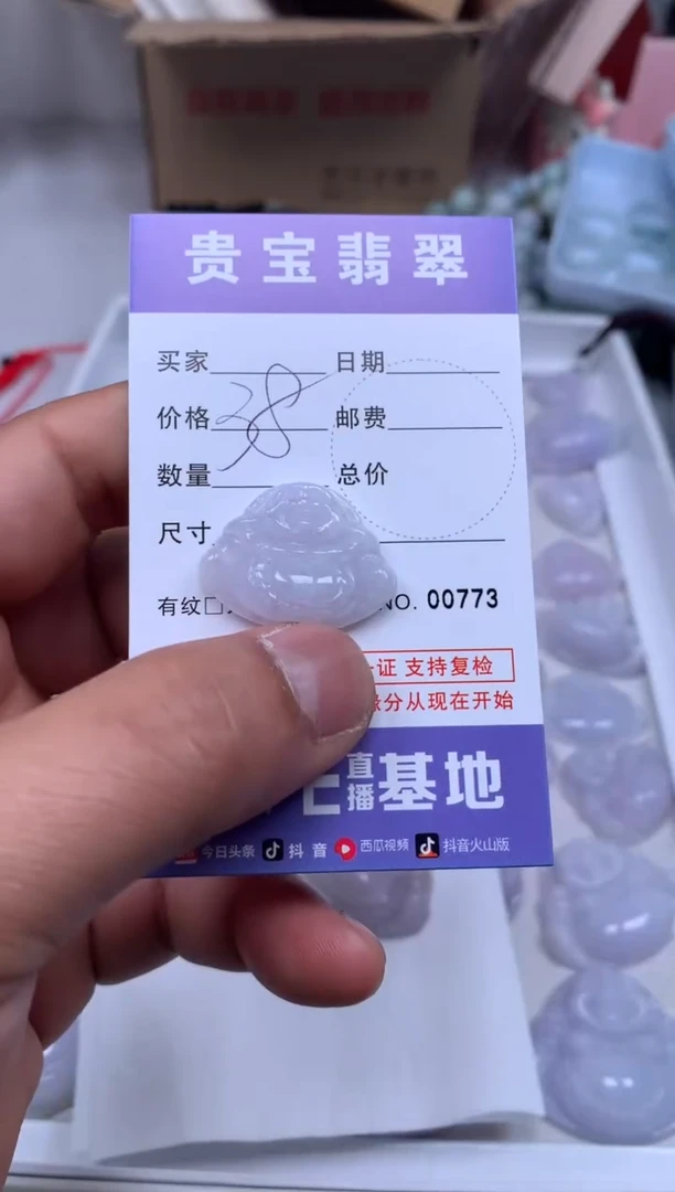 【闪购商品】翡翠吊坠(不含链)未镶嵌1