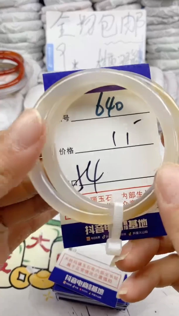 手镯玛瑙/玉髓未镶嵌640