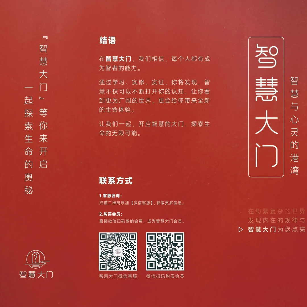 智慧大门基础会员——宣传画册