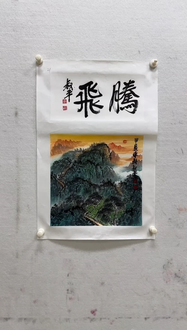 国画z天津人美-李叔平国画1平尺