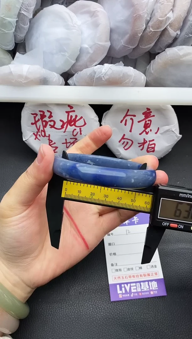未镶嵌手镯石英质玉瑕疵12+62/63