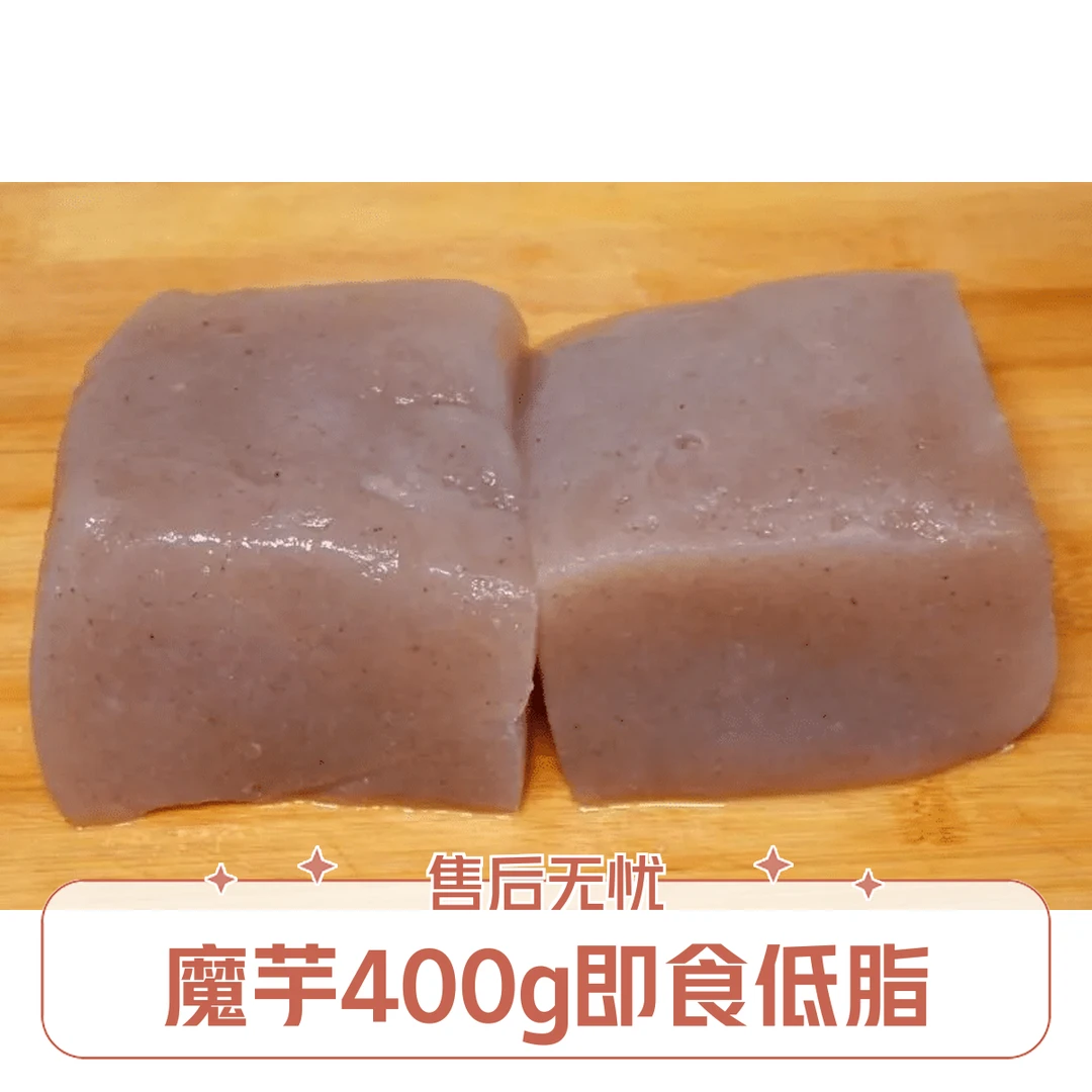 魔芋500g【火锅】