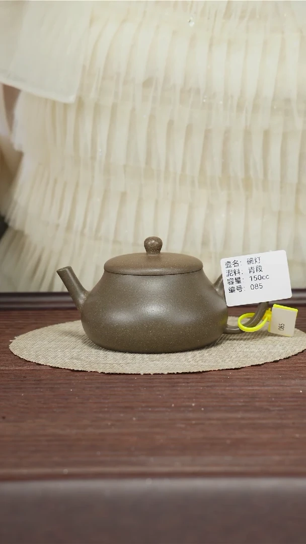 茶壶紫砂085 碗灯 青段 150cc