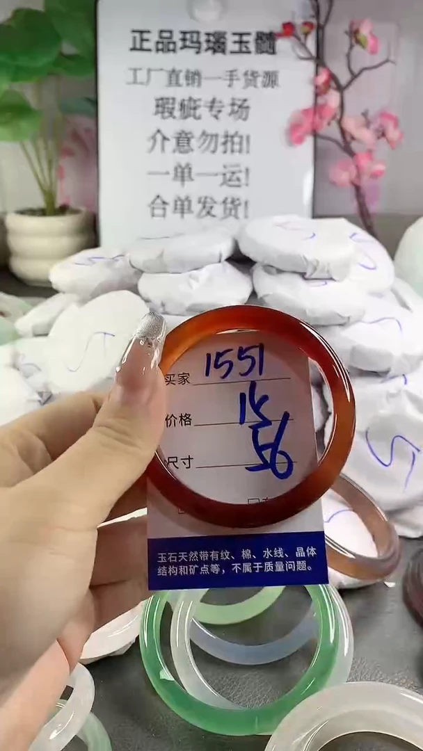 玛瑙/玉髓手镯未镶嵌1551