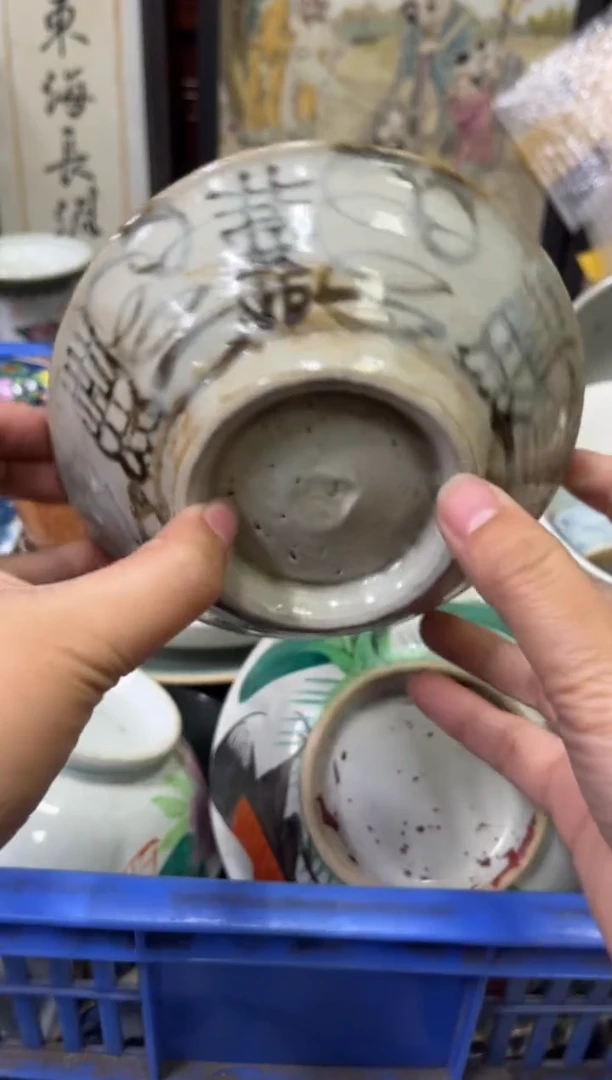 瓷片荖*童【不退不换直播闪购】瓷器微瑕介意勿拍