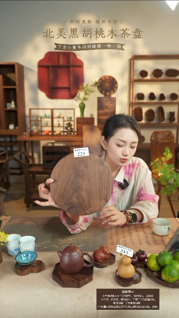 北美黑胡桃木茶盘223