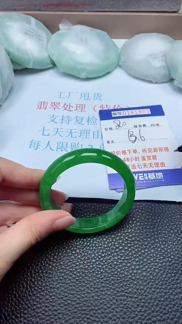 拍下以实物为准181805