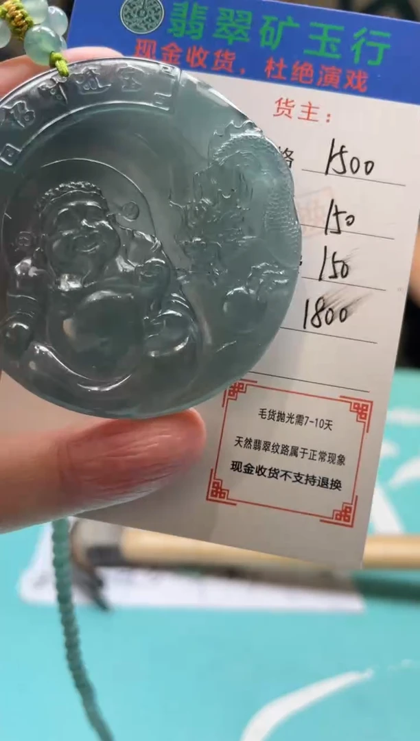 未镶嵌定制翡翠滨**哥-毛货-不退不换