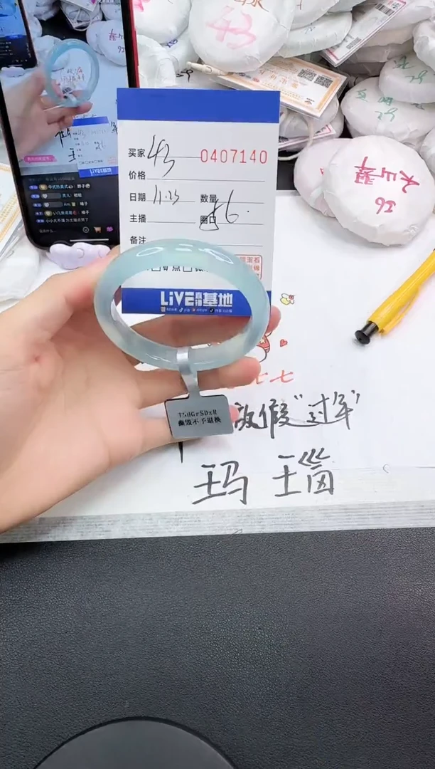 手镯玛瑙/玉髓未镶嵌7140