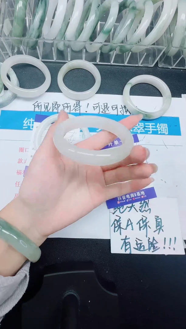 未镶嵌手镯石英质玉224-56.9