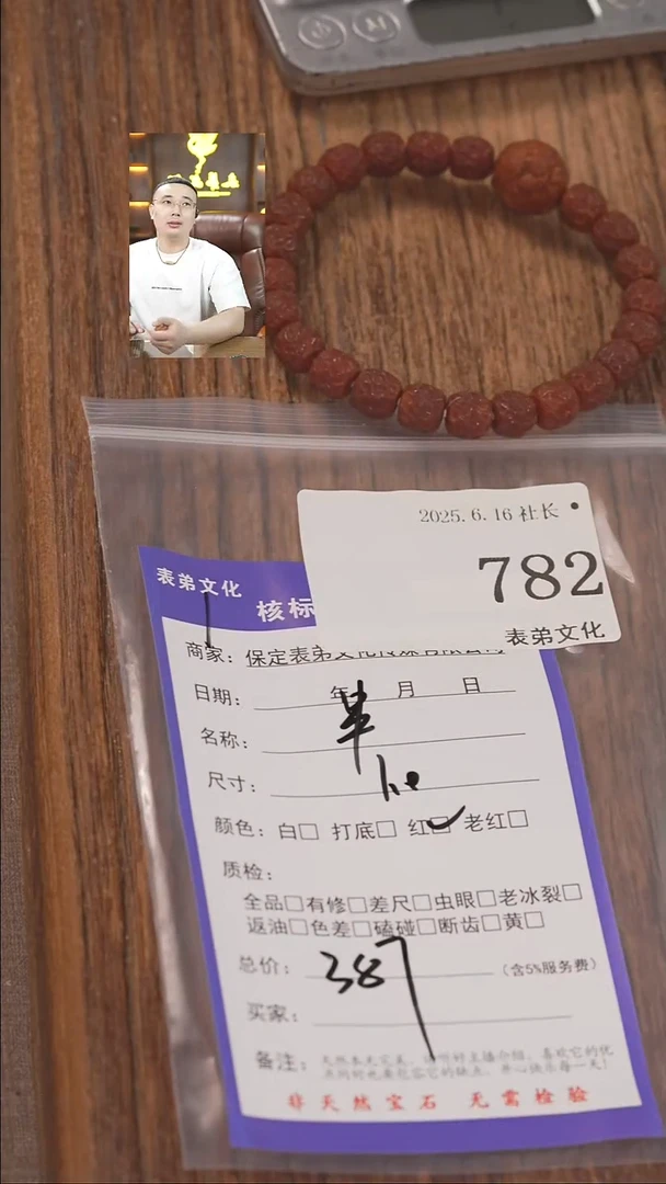文玩核桃把件新*丨782串表弟文化