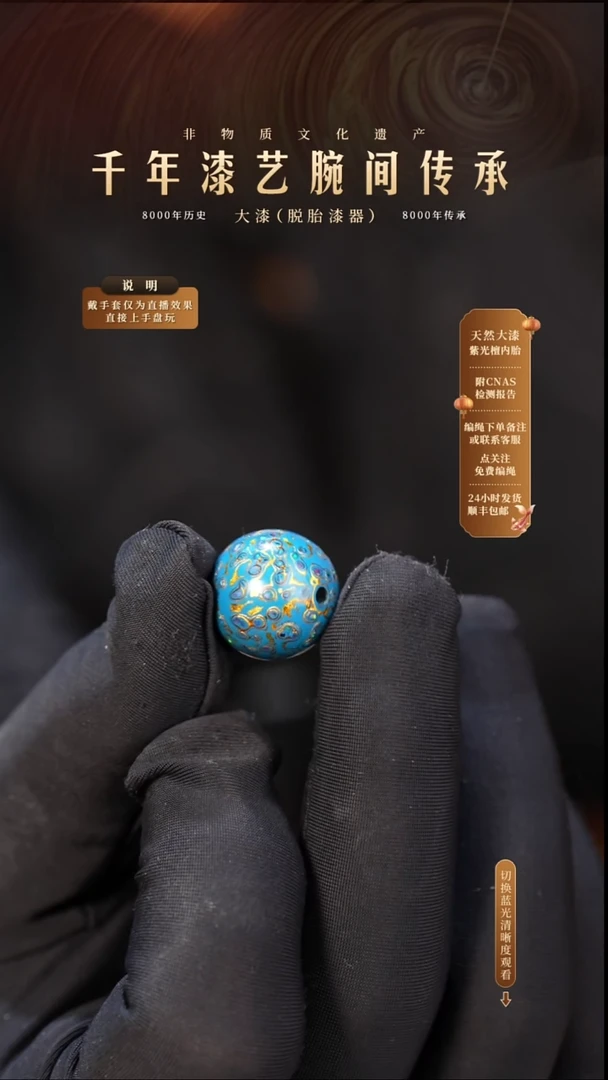 锦城大漆/单珠/1.5cm   619