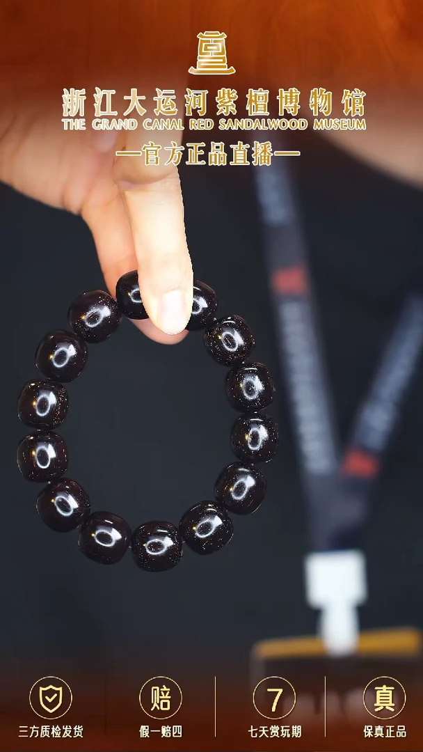 小叶紫檀手串/手链1.5满星老型珠多样性发其一