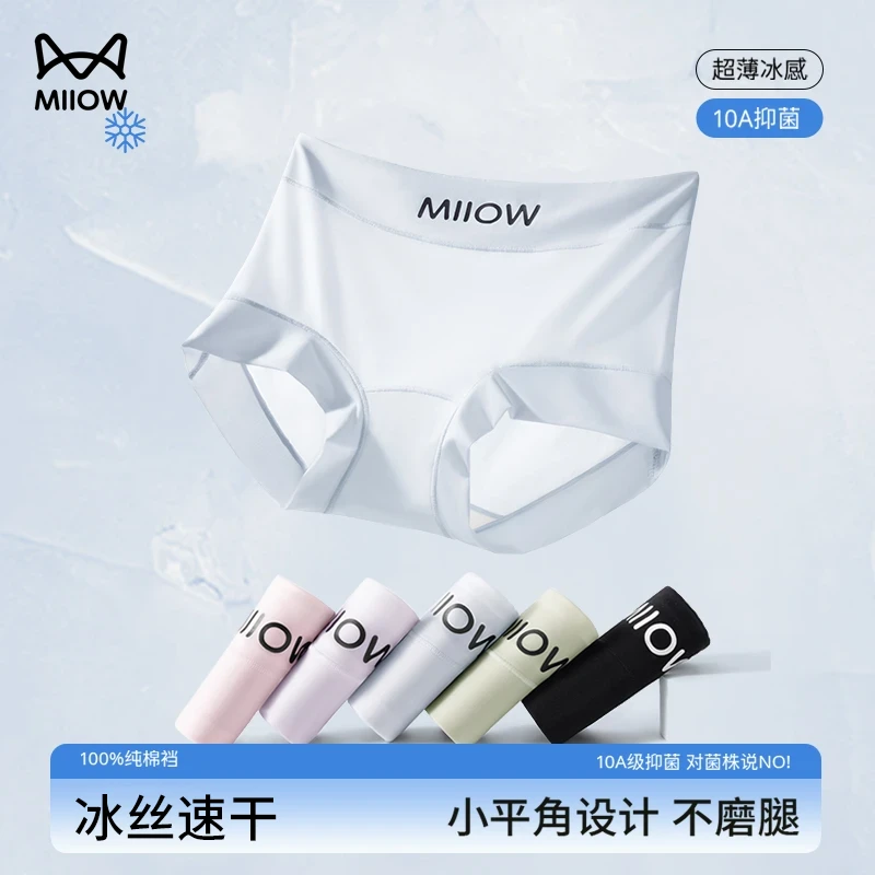 MiiOW/猫人成人字母极简风中腰一片式运动无痕棉裆透气女三角内裤