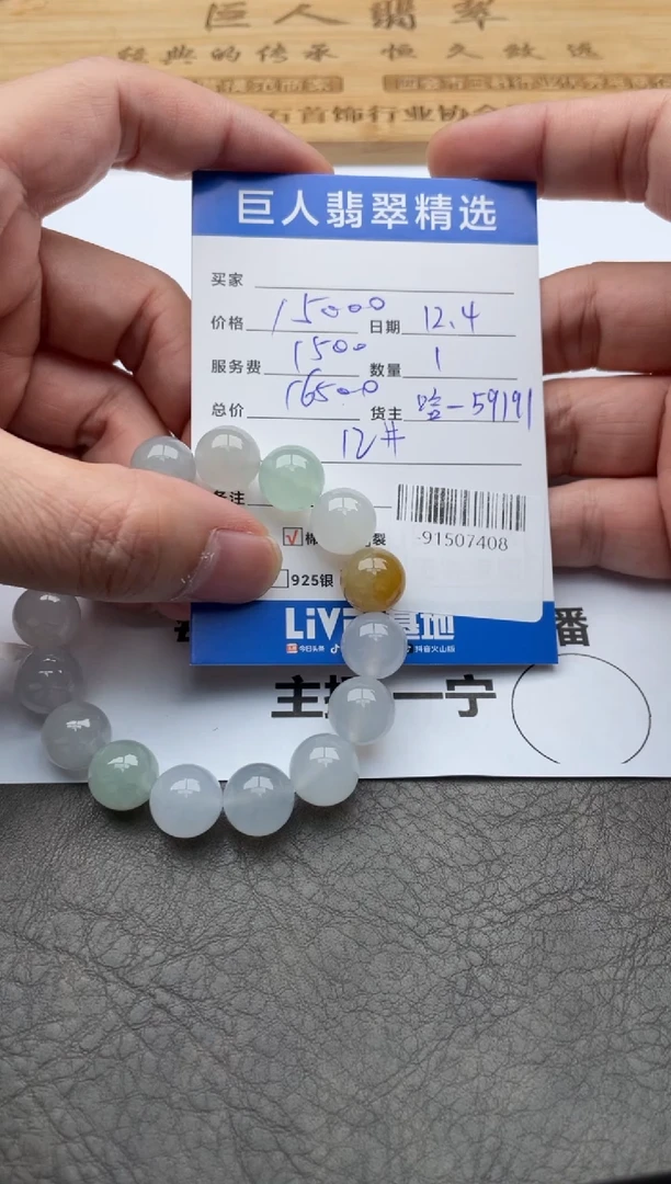 颈饰未镶嵌翡翠芳***、珠串多人-91507408