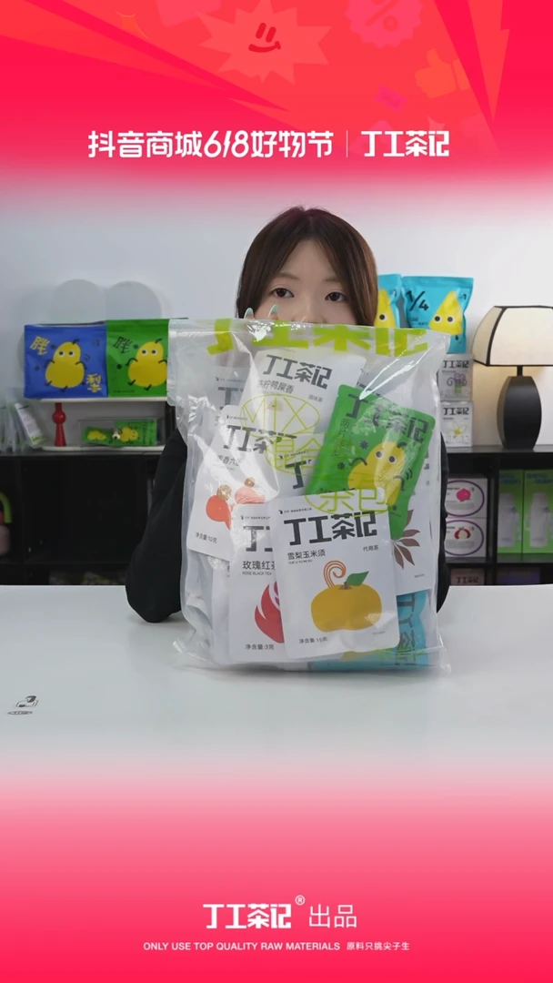 99元31种口味茶包（不含水果茶）福利版