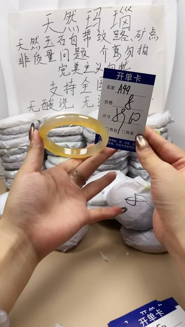 手镯玛瑙/玉髓未镶嵌a49