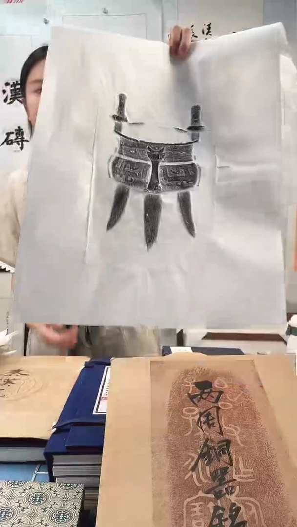 昌化石印石拓片111111111