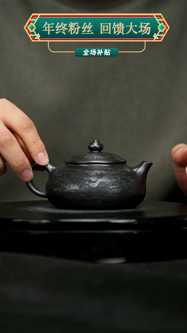 【闪购商品】宜兴原矿高端紫砂16