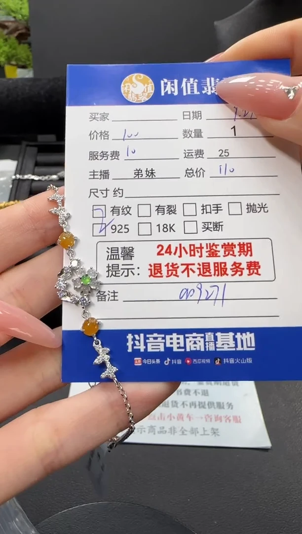 银S925镶嵌手链翡翠翡翠手链