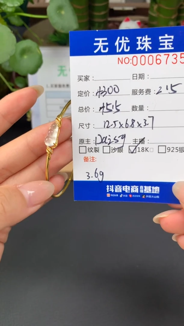 18K金镶嵌定制翡翠火*Z766