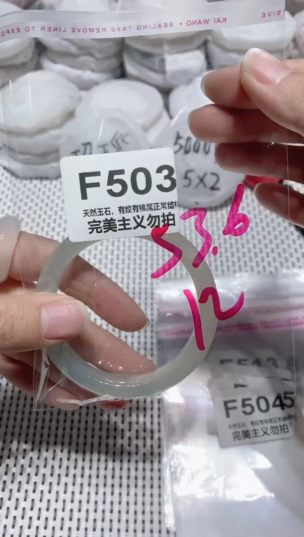 手镯玛瑙/玉髓未镶嵌53