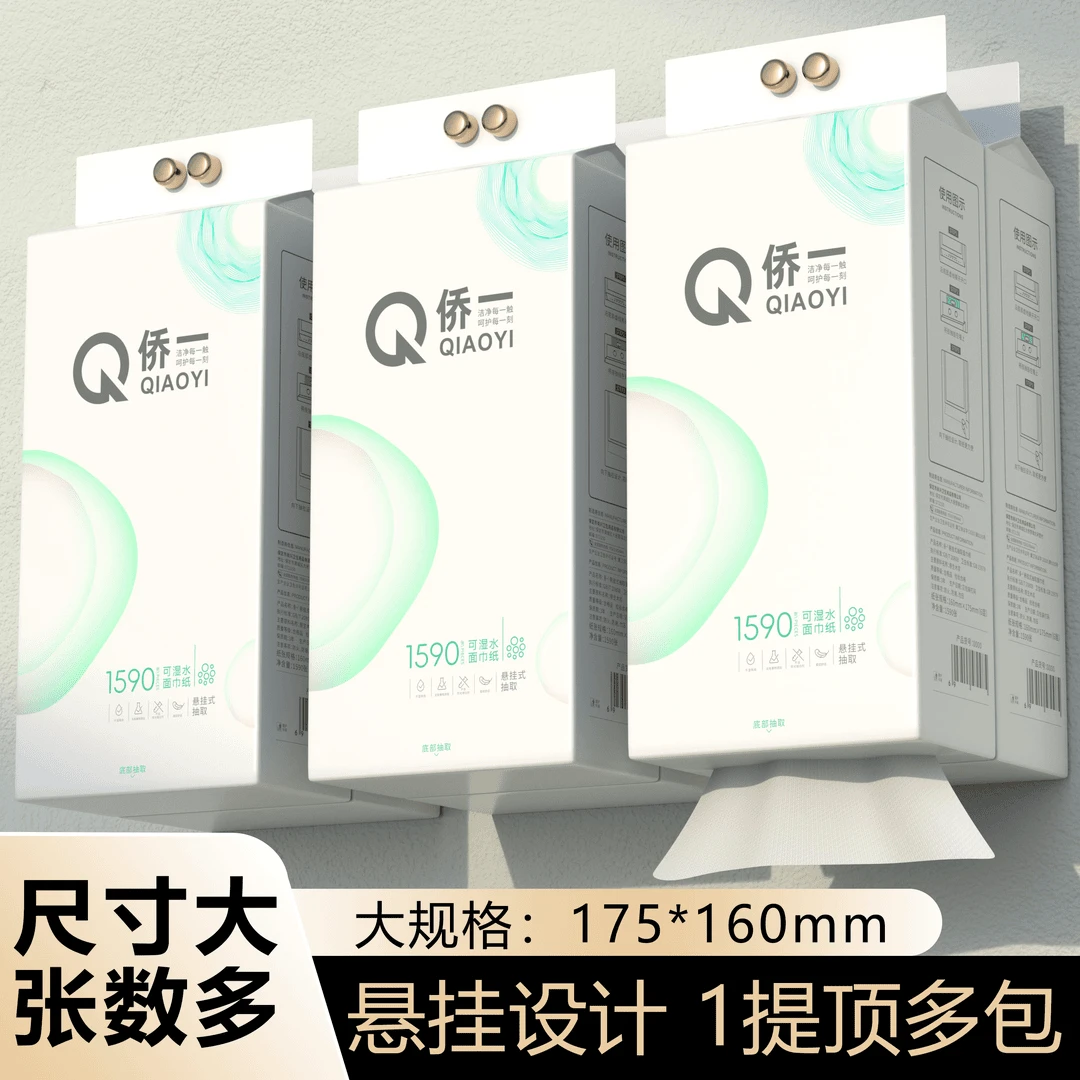 【Qiaiyi侨一】大花袄专属五层加厚原生木浆整箱批发家用挂墙式纸巾