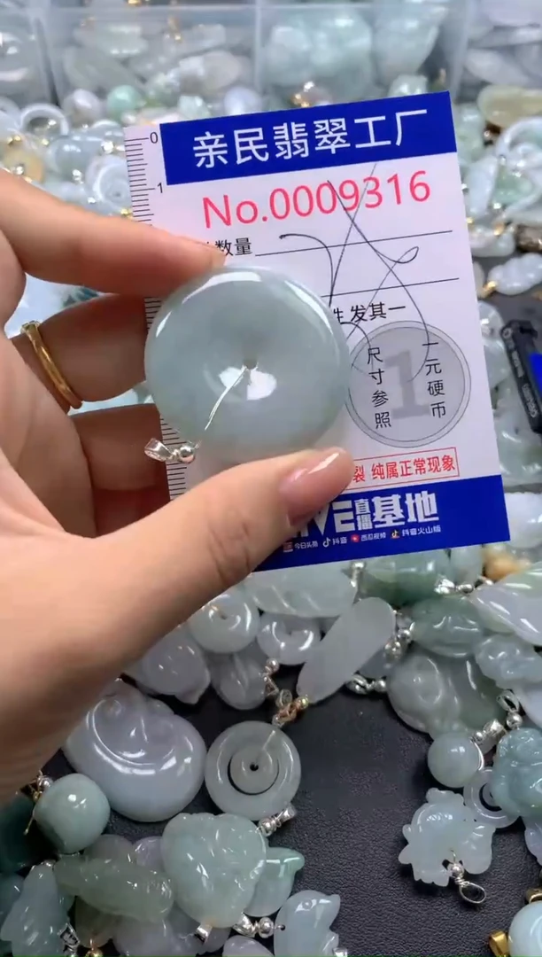 颈饰未镶嵌翡翠9316