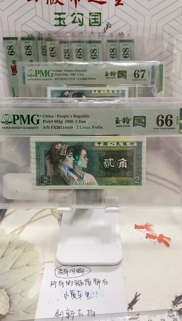 【闪购商品】FX冠荧光玉勾国66分20114499