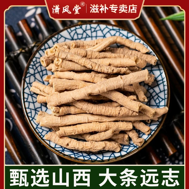 中药材长条筒山西道地产区远志正品药材