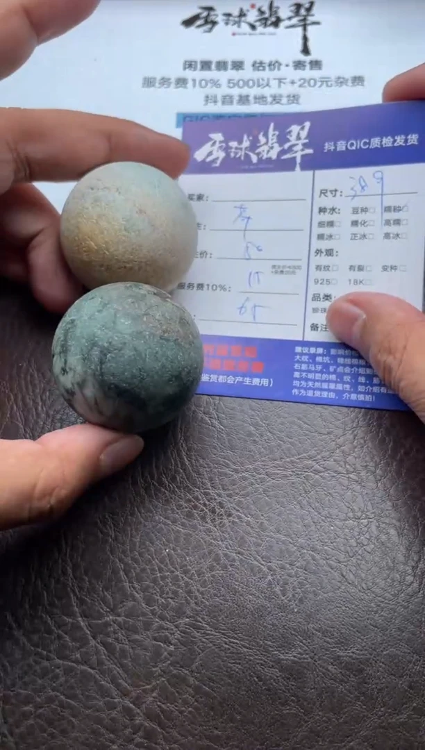 未镶嵌把件翡翠1254115588 589两单