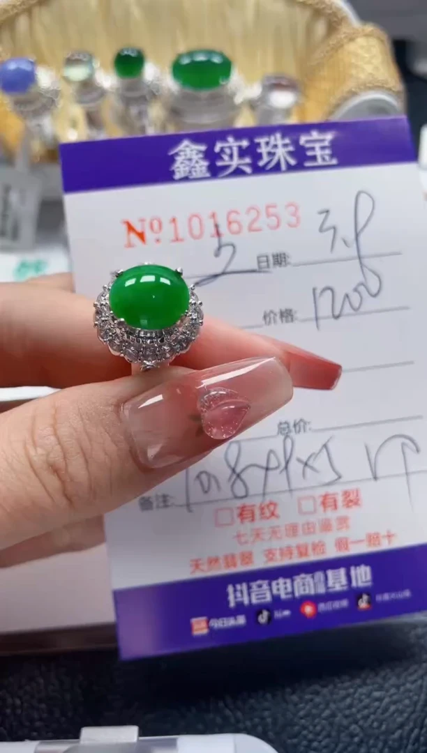【闪购商品】翡翠颈饰未镶嵌/162530000