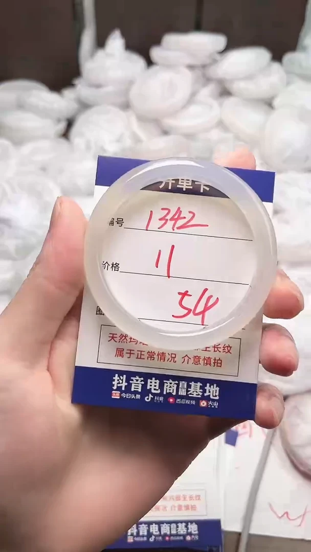 【闪购商品】玛瑙/玉髓手镯未镶嵌1342