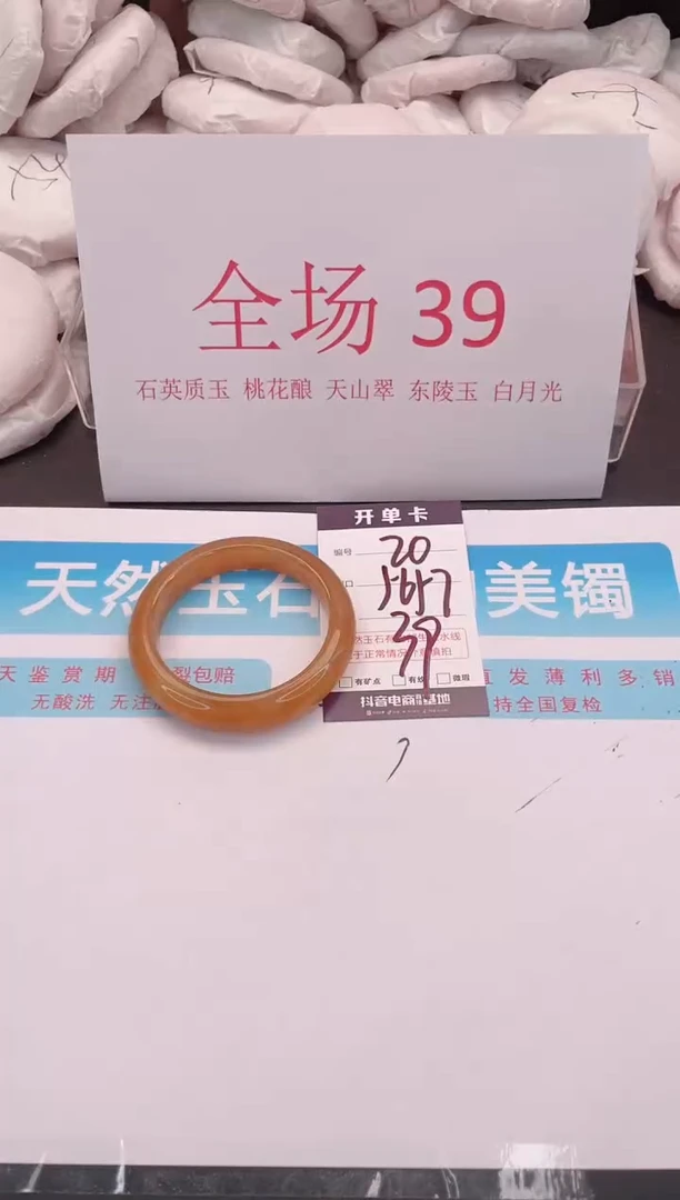 未镶嵌手镯石英质玉编号 A20