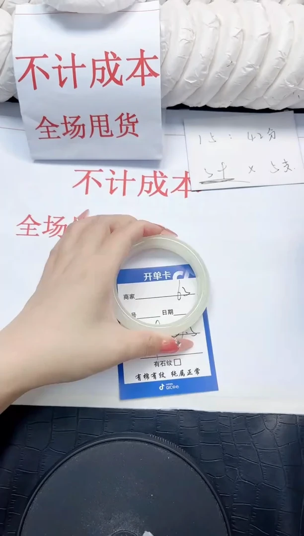 石英质玉手镯未镶嵌13-57