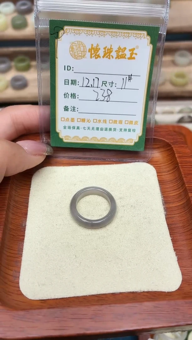 未镶嵌戒圈和田玉李**～11号