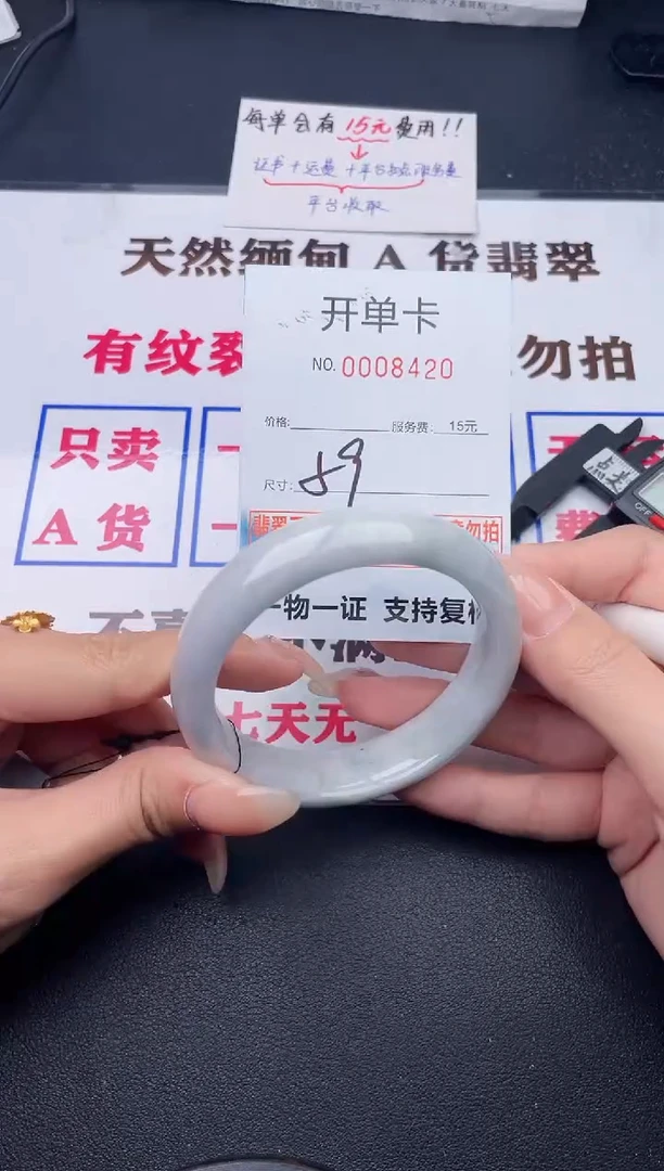 未镶嵌手镯翡翠有纹有裂有瑕疵20