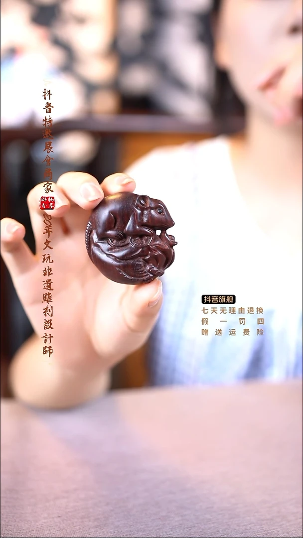 檀香紫檀（小叶紫檀）老鼠钱袋