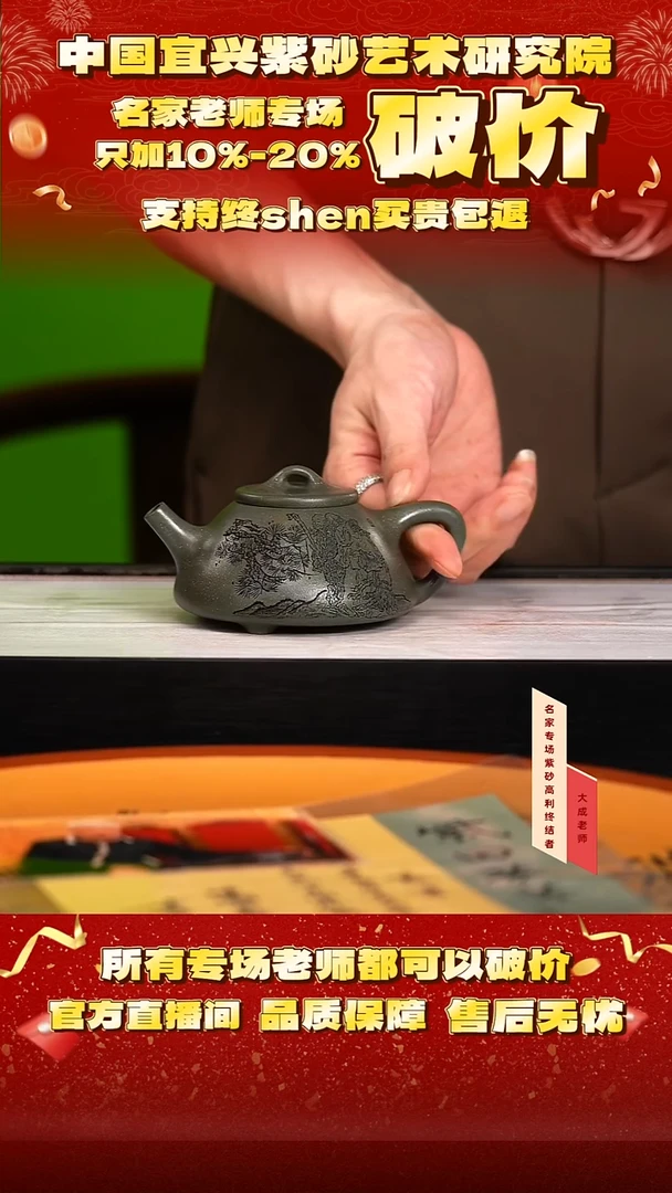 茶壶紫砂133号李 雪花绿泥 180cc左右